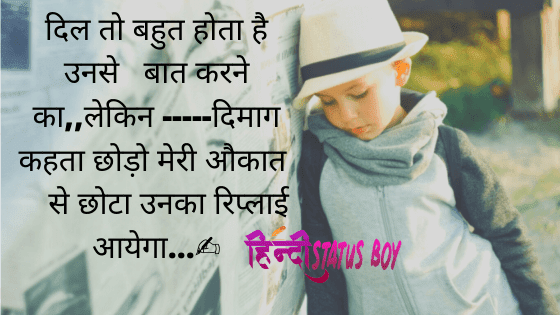 Attitude Status For Boy in Hindi