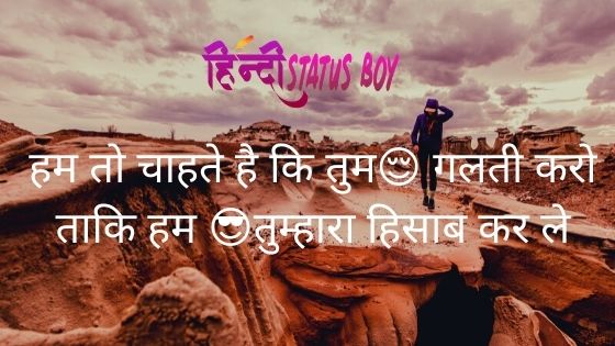 Attitude Caption in Hindi | एटीट्यूड कैप्शन हिंदी में