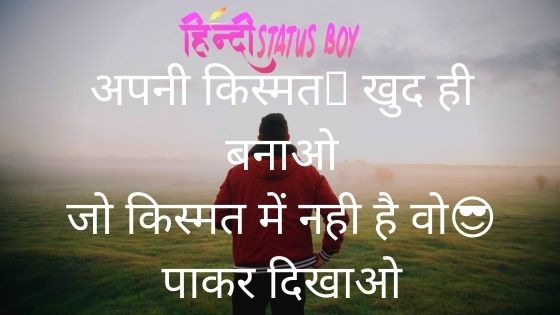 attitude boy status in hindi