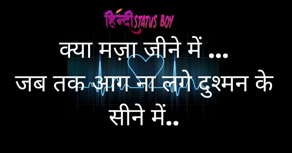 Status on Life in Hindi One Line