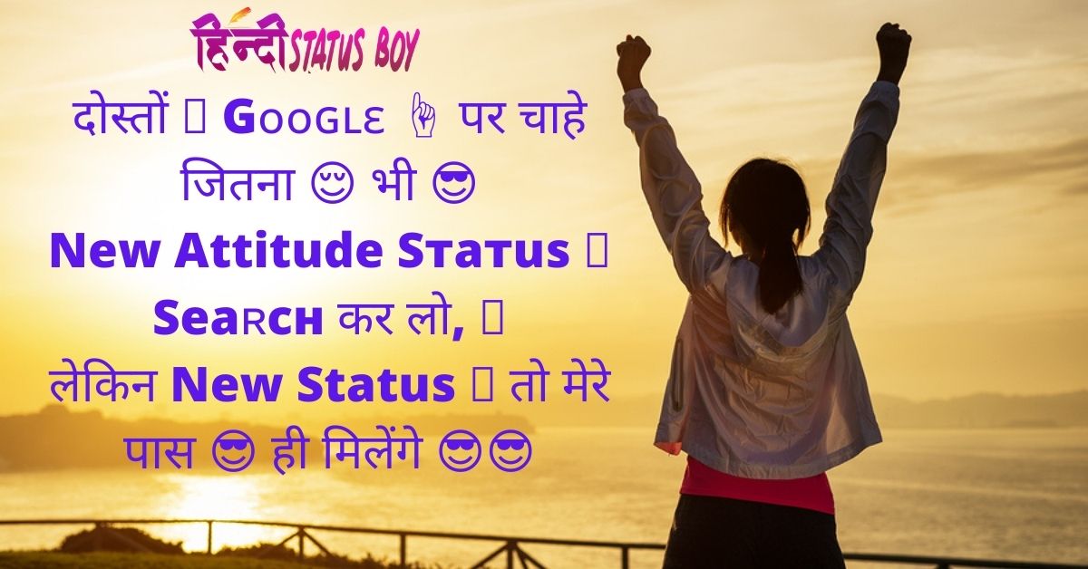 Status on Life in Hindi