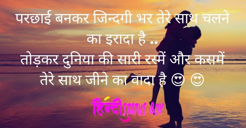Love SMS in Hindi for Girlfriend