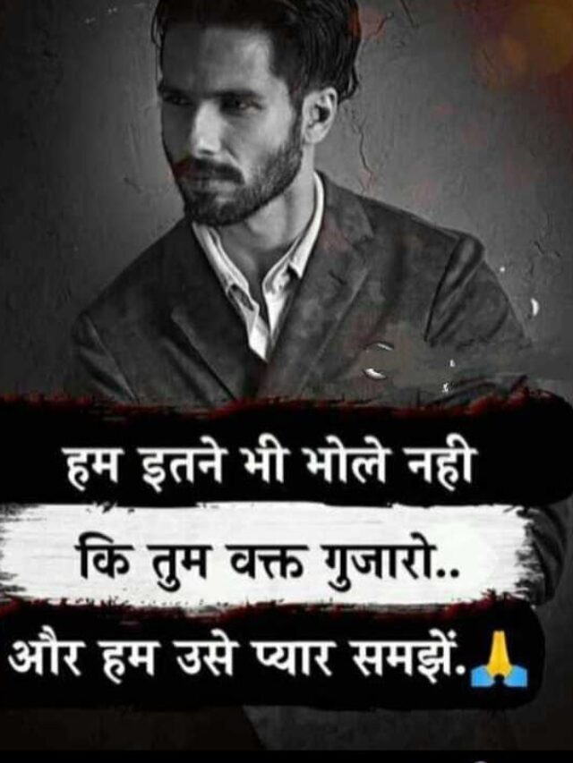 Whatsapp Status In Hindi